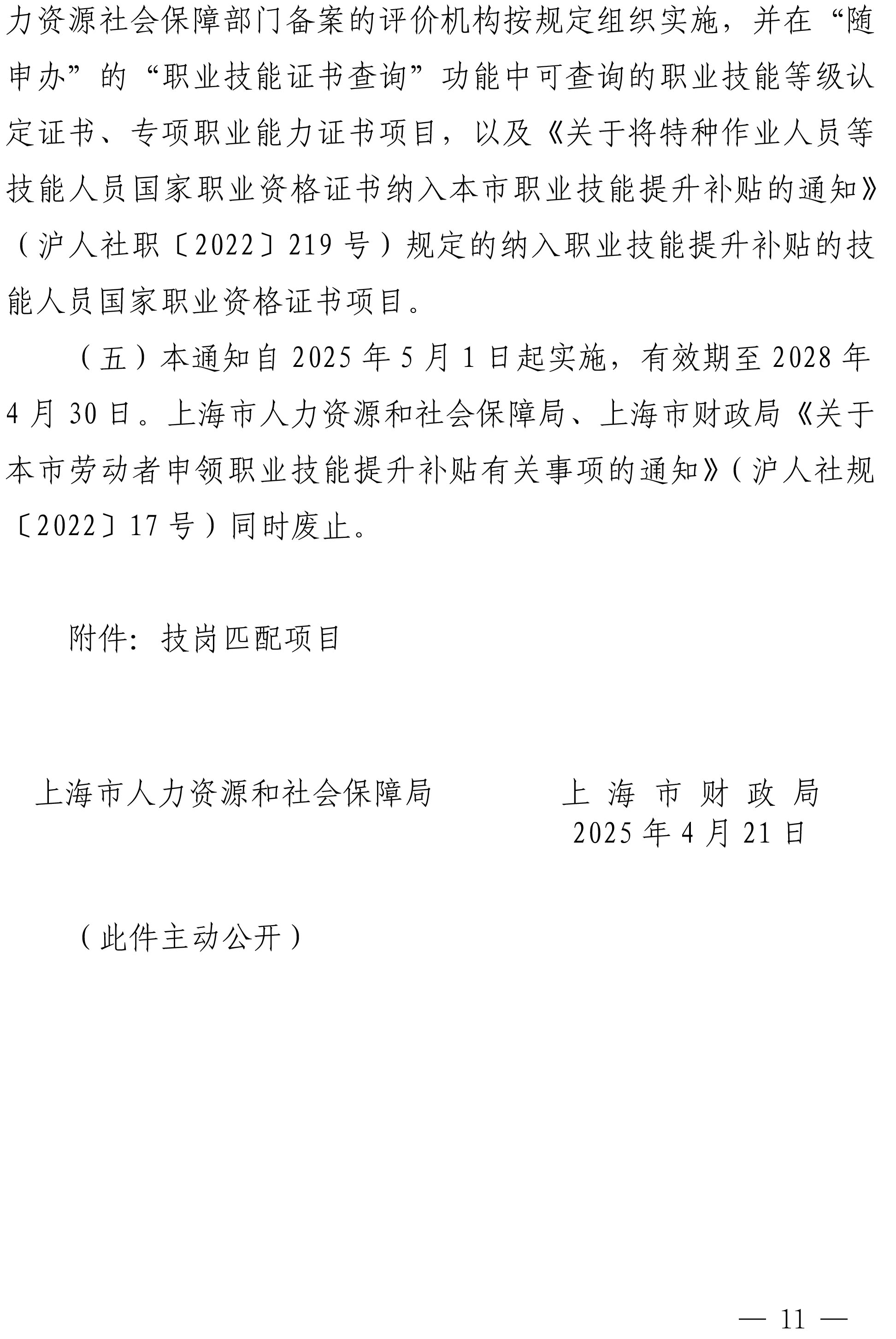 补贴政策-112.jpg