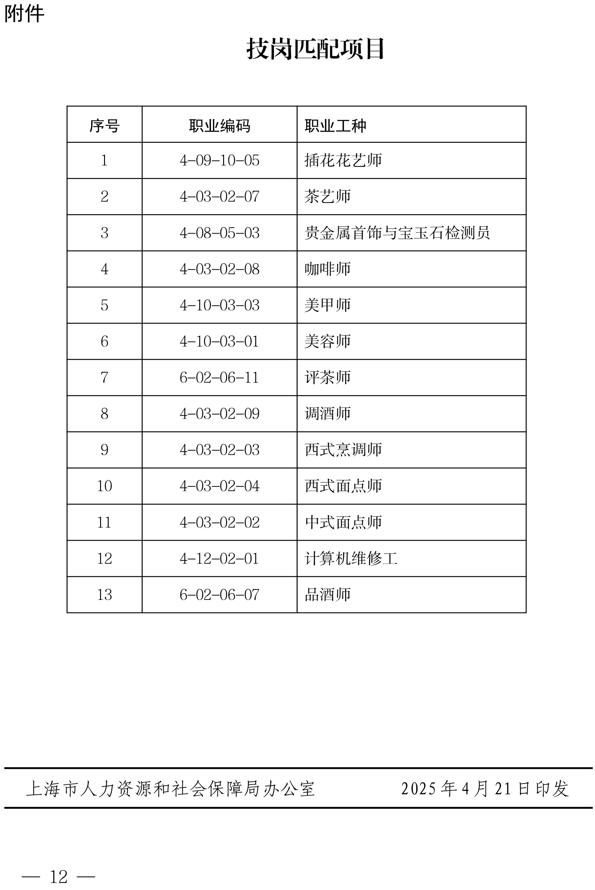 补贴政策-122.jpg