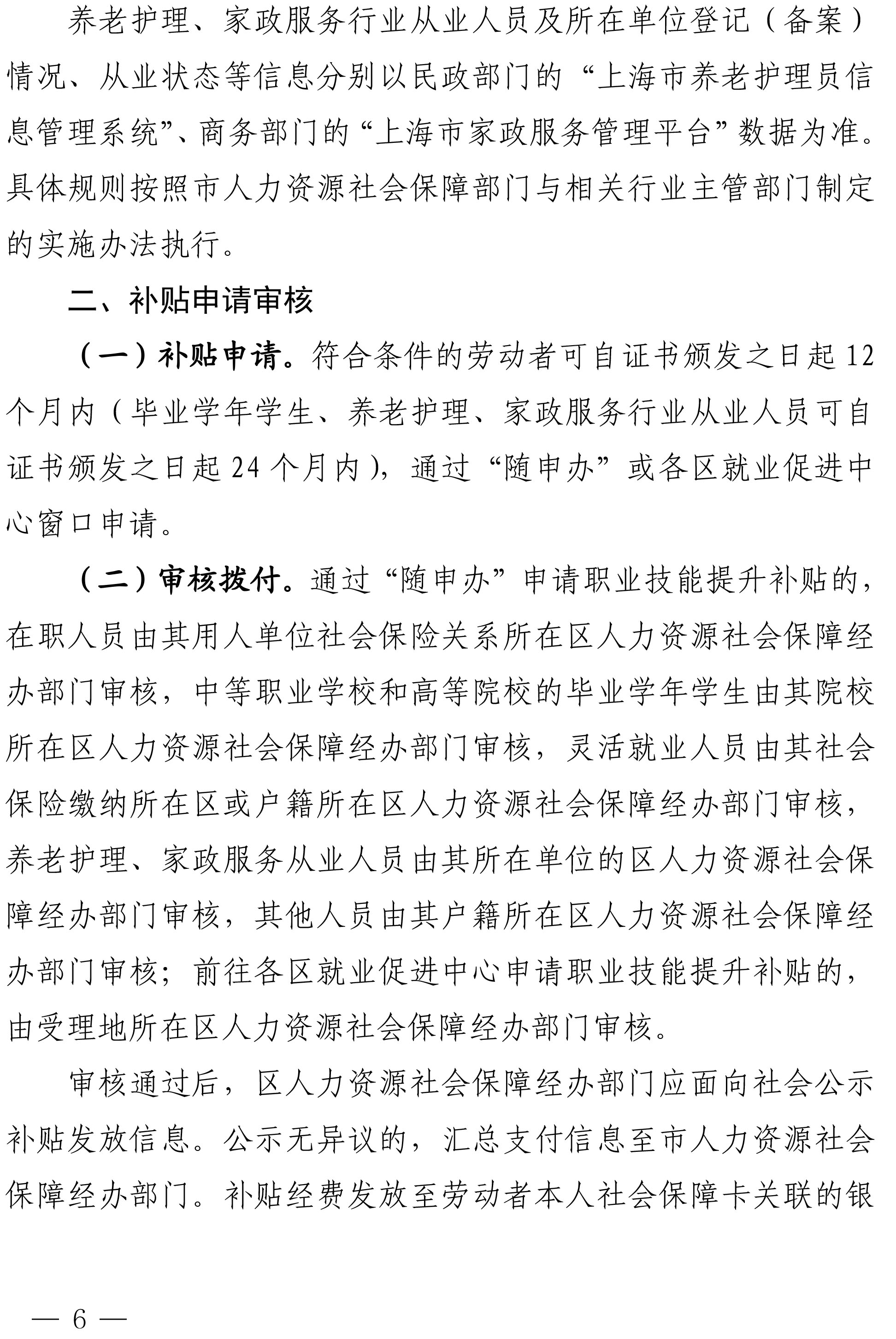 补贴政策-62.jpg